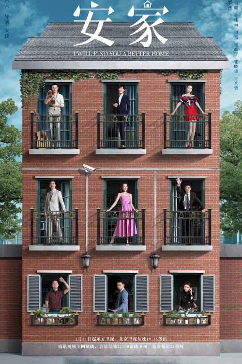 An Gia Thiên Hạ 2020