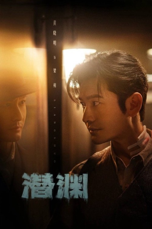 Ẩn Nấp Nơi Vực Sâu 2025