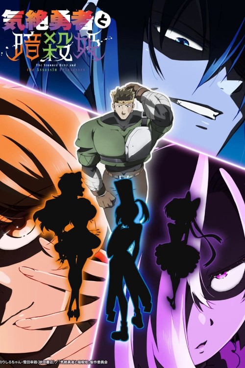 Anh Hùng Bất Tỉnh Và Công Chúa Ám Sát 2025