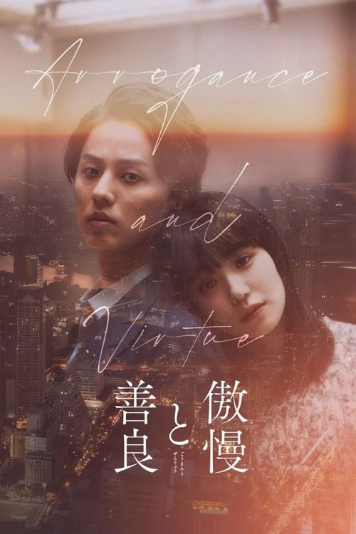 Arrogance and Virtue 2024