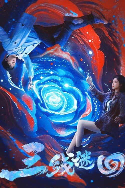 Ba Đường Luân Hồi 2025