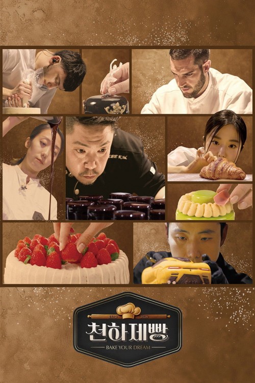 Bake Your Dream 2026