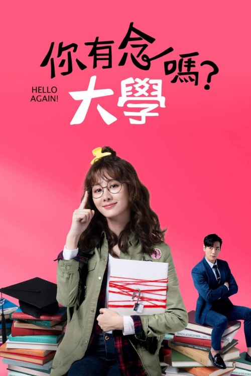 Bạn Có Học Đại Học Chứ? 2019