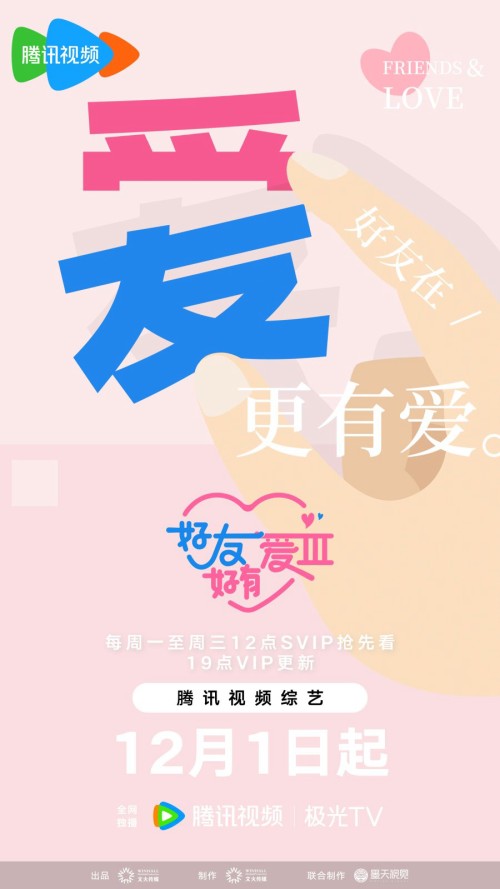 Bạn Thân Yêu Thương (Mùa 3) 2023