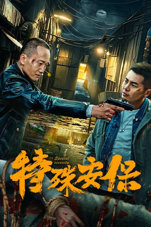 Bảo Vệ Đặc Biệt 2025