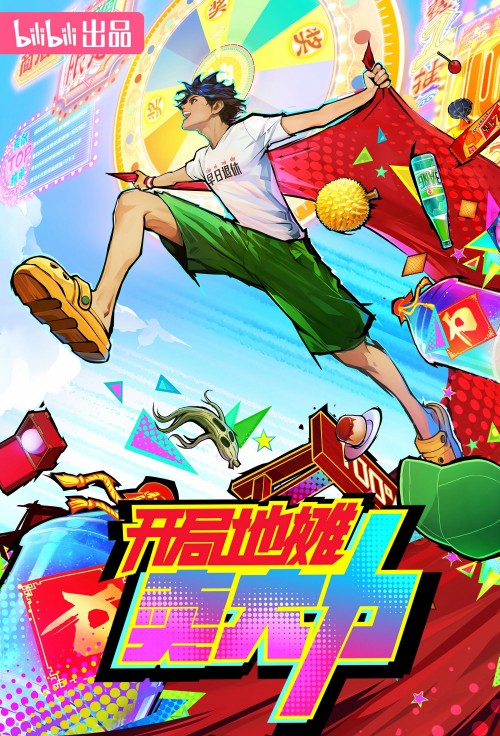 Bắt Đầu Hàng Vỉa Hè Bán Đại Lực 2025