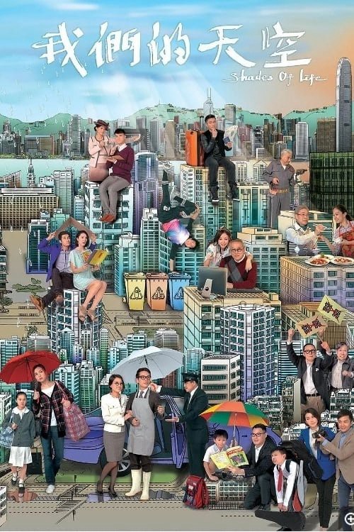 Bầu Trời Riêng 2014