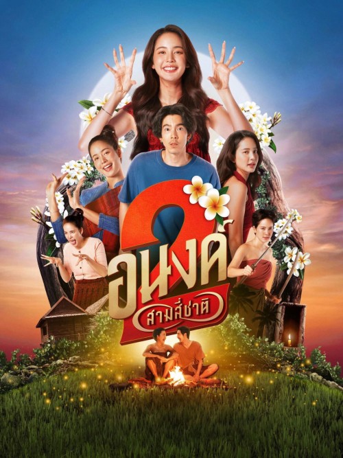 Bé Ghệ Ma Cưng 2025