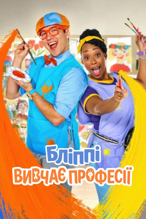 Blippi đi làm 2025
