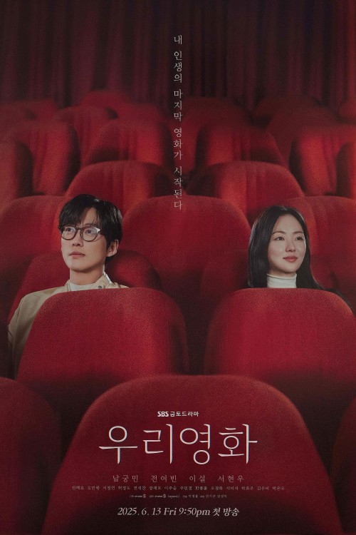 Bộ Phim Của Riêng Chúng Ta 2025