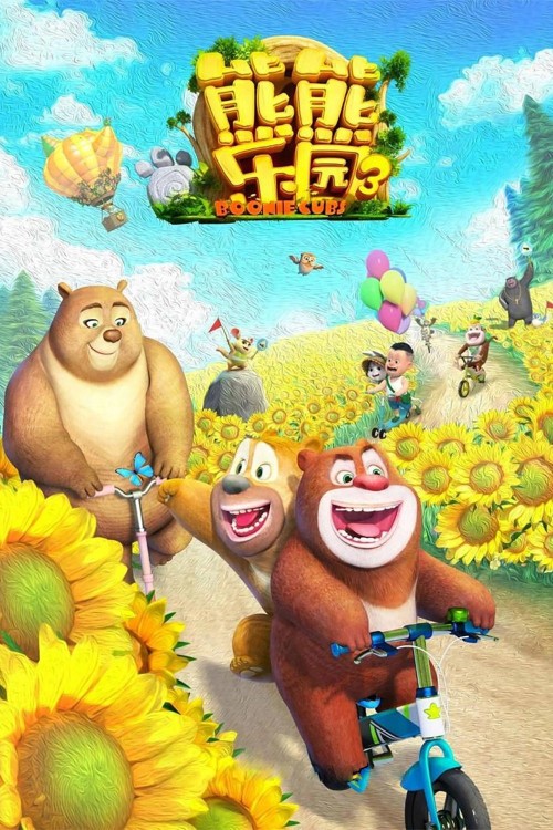 Boonie Những Chú Gấu Tí Hon (Phần 3) 2019