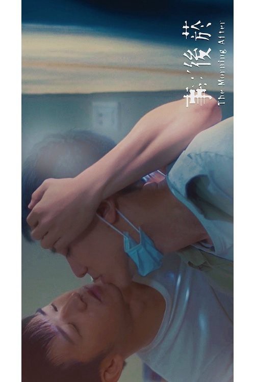 Buổi sáng sau 2021