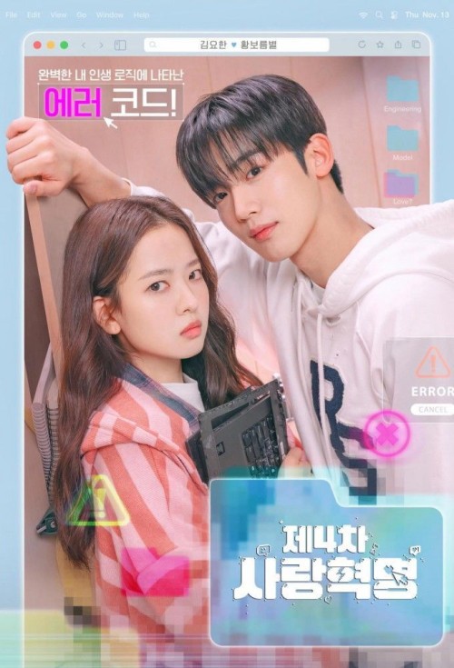 Cách Mạng Tình Yêu 2025