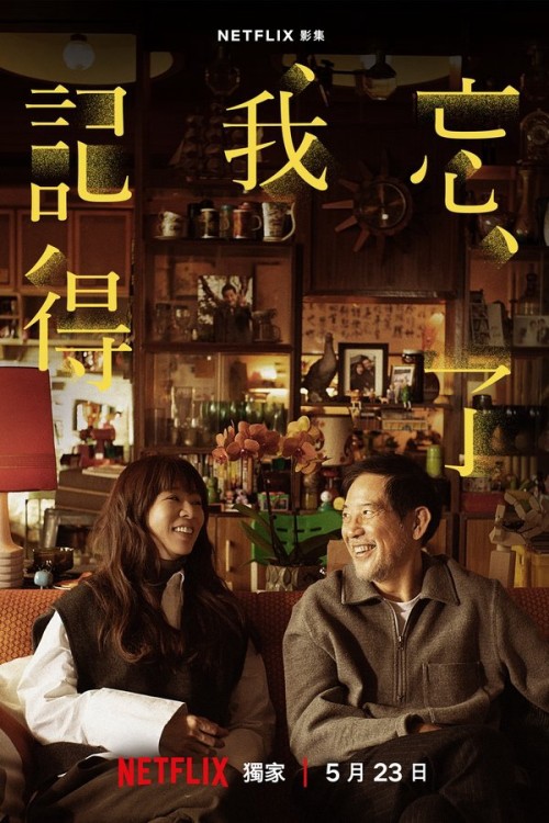 Cha Quên Con Nhớ 2025