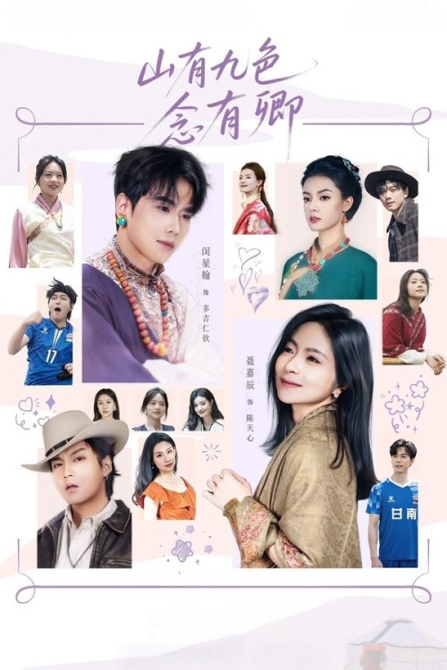 Chỉ Nghĩ Đến Em 2025