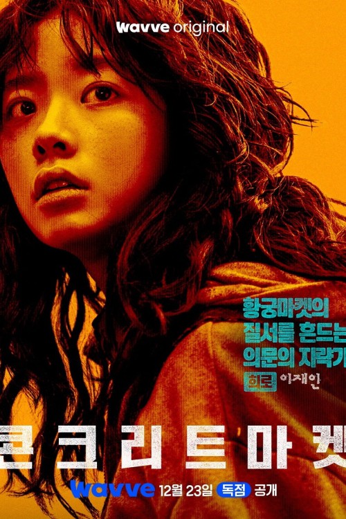 Chợ Đen Thời Tận Thế 2025