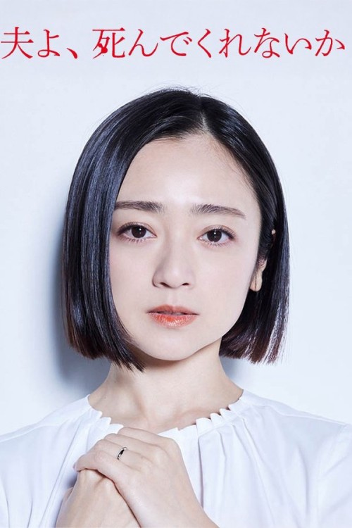 Chồng À, Làm Ơn Chết Đi 2025