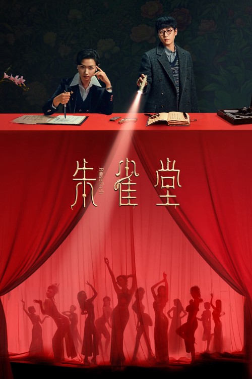 Chu Tước Đường 2025