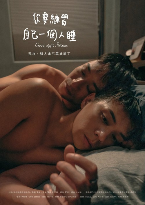 Chúc ngủ ngon. Bạn đồng hành. 2024