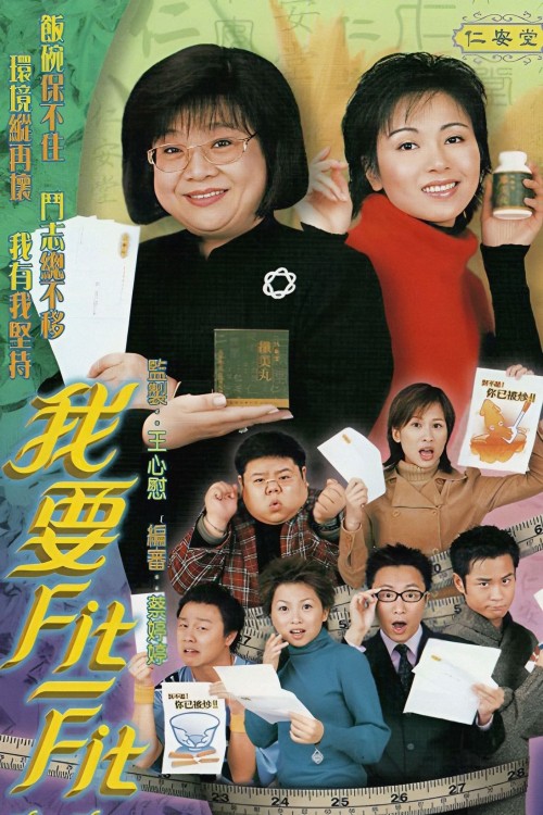 Cơ Hội Mong Manh 2002