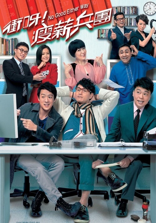 Con Đường Mưu Sinh 2012