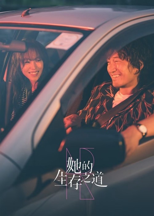 Con Đường Sinh Tồn Của Cô Ấy 2025