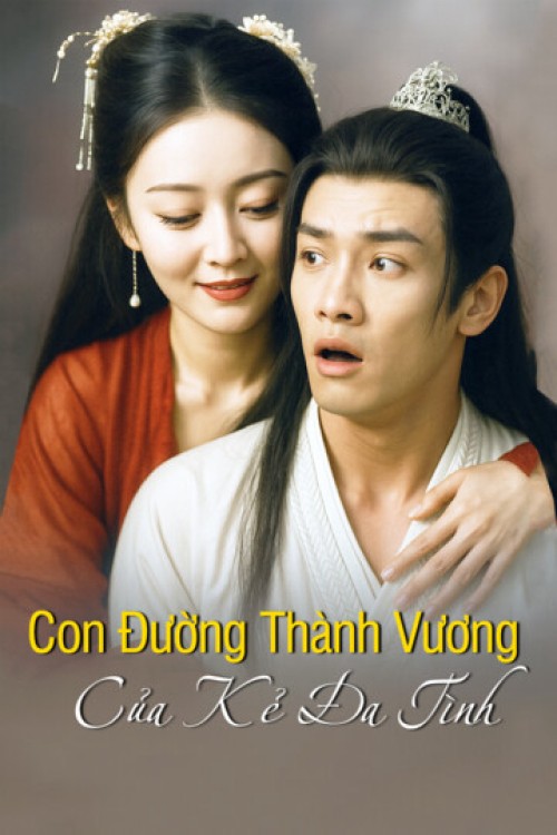 Con Đường Thành Vương Của Kẻ Đa Tình 2025