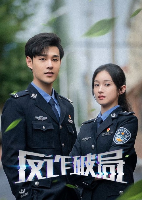 Cuộc Chiến Chống Lừa Đảo 2025