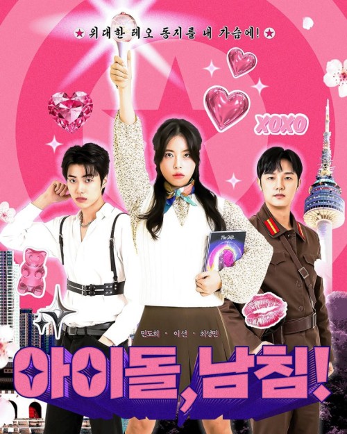 Cuộc Đổ Bộ Của Idol K-pop 2025