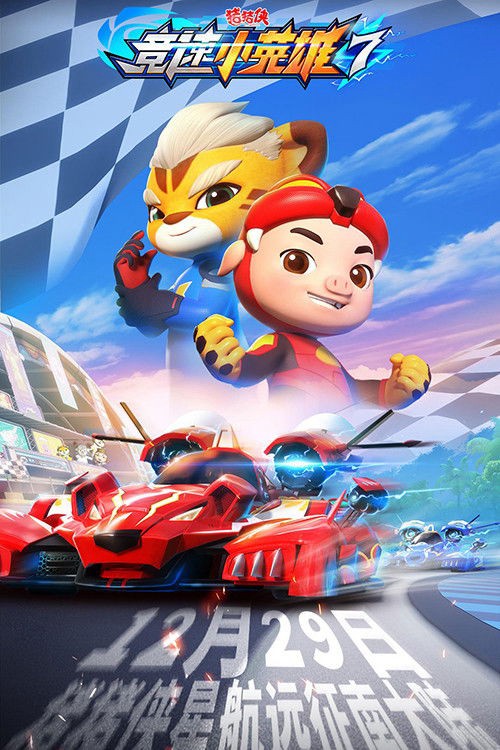 Cuộc Đua (Phần 7) 2023