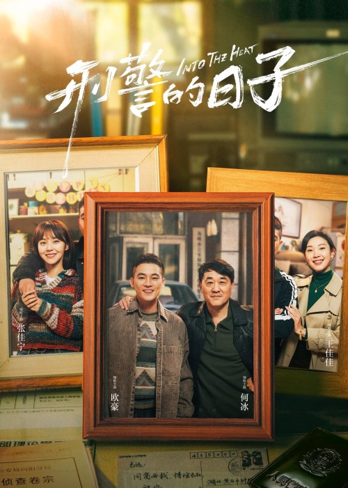 Cuộc Sống Của Hình Cảnh 2025