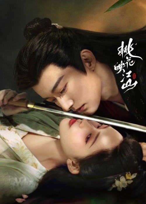 Đào Hoa Ánh Giang Sơn 2025