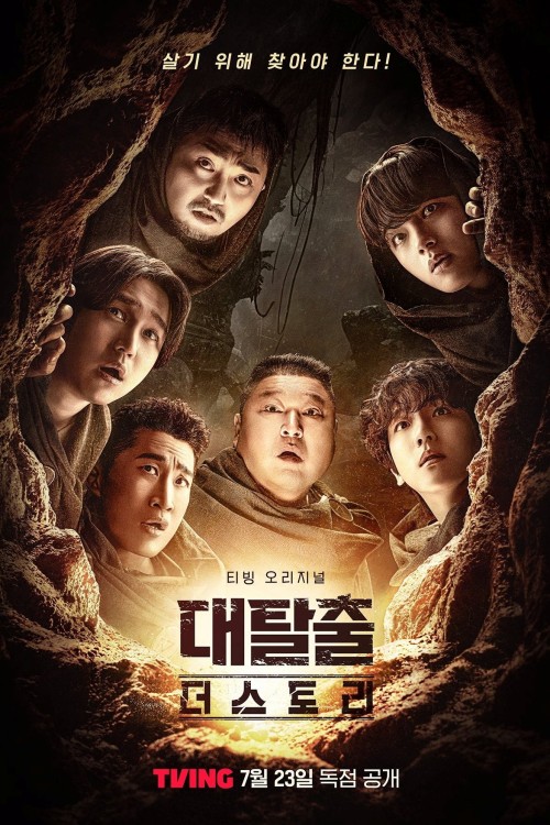 Đào Thoát (Phần 5) 2025