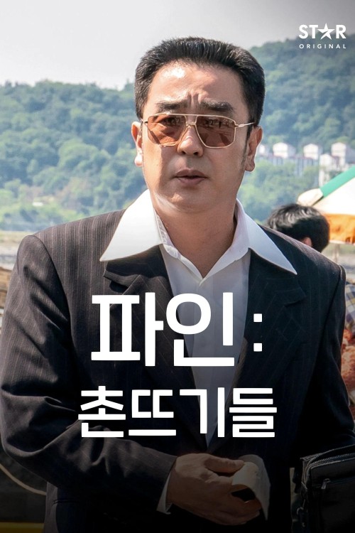 Đáy Xã Hội 2025