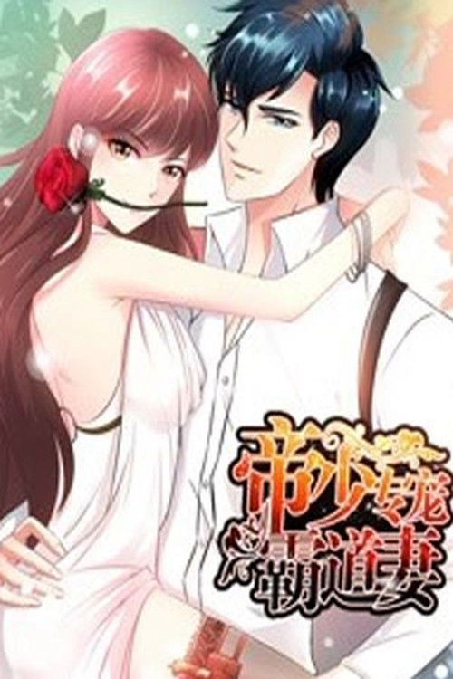 Đế Thiếu Chuyên Sủng Bá Đạo Thê 2020