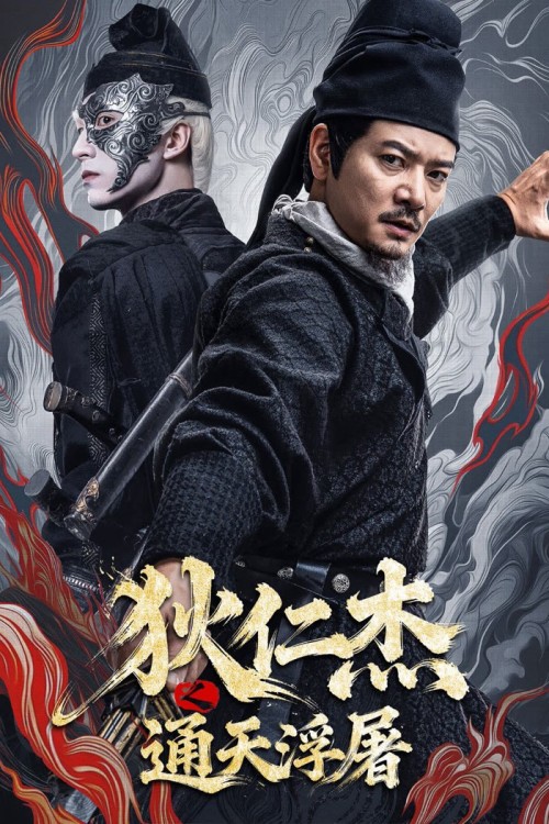 Địch Nhân Kiệt: Phù Đồ Thông Thiên 2026