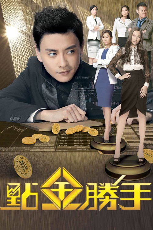 Ông Trùm Tài Chính 2014