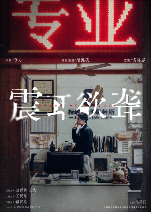 Đinh Tai Nhức Óc 2025