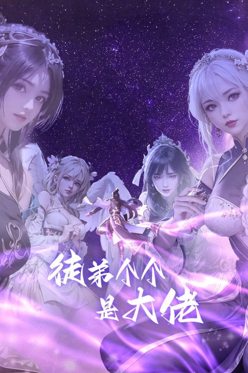 Đồ Đệ Của Ta Đều Là Đại Lão 2024