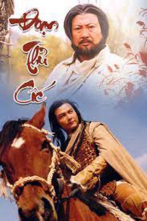 Đoạn Thù Cốc 2003