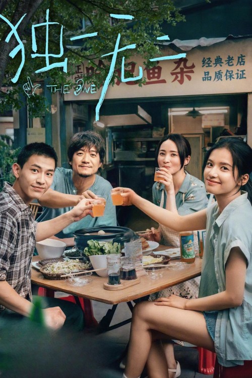 Độc Nhất Vô Nhị 2025