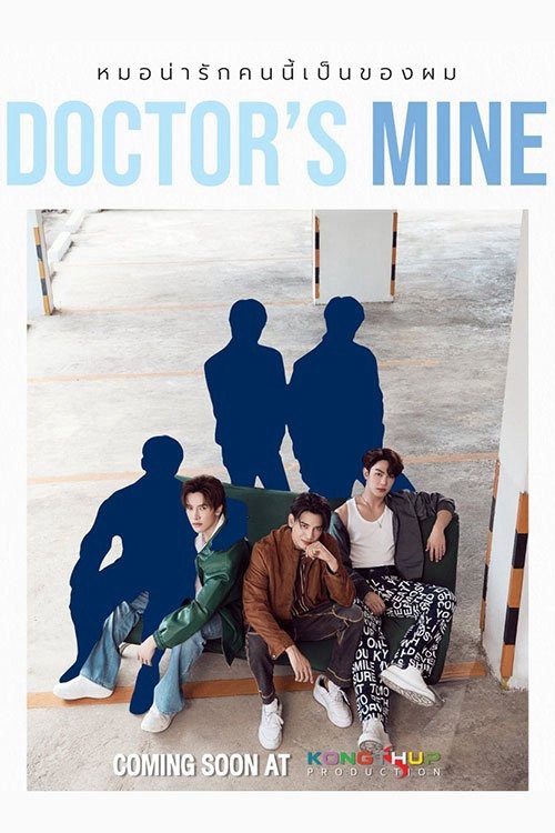 Doctor's Mine 2025