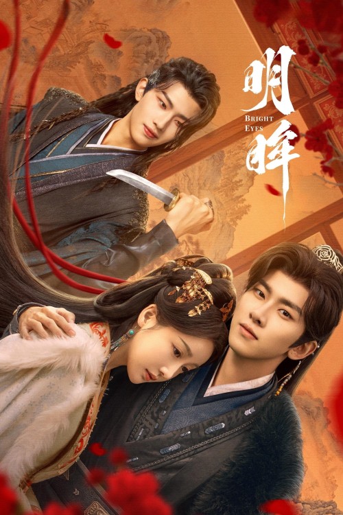 Đôi Mắt Sáng 2025