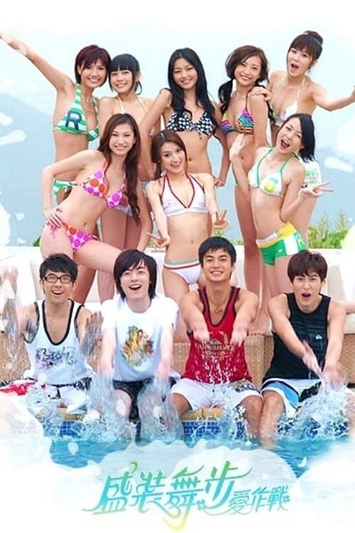 Đường đua chiến thắng 2008