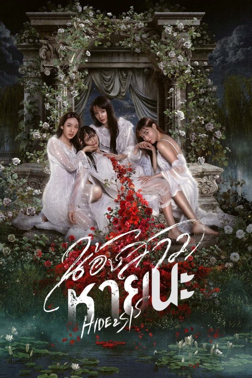 Em Gái Mất Tích 2025