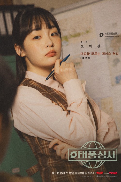 Gia Đình Bão Tố 2025