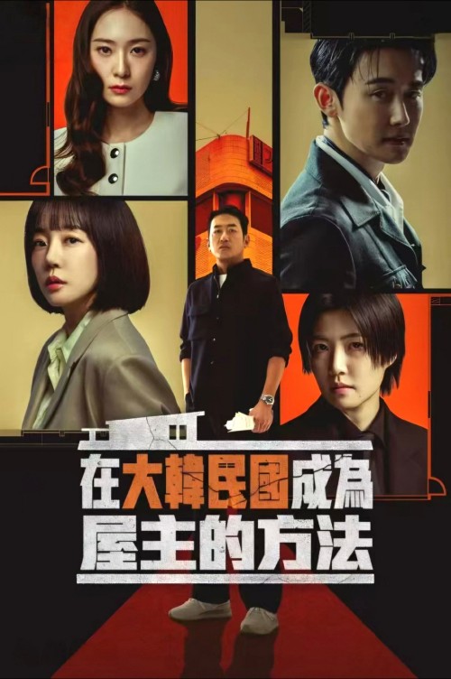 Giấc Mơ Điên Rồ 2026