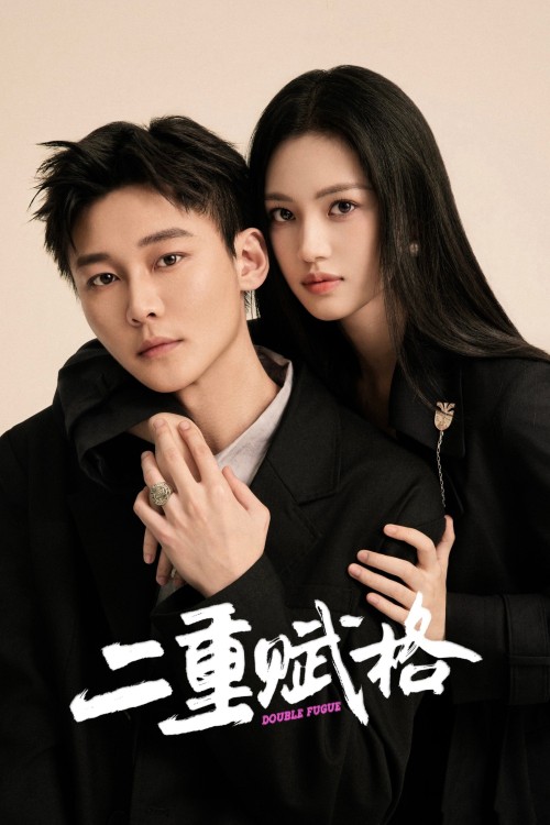 Giai Điệu Chung Đôi 2025