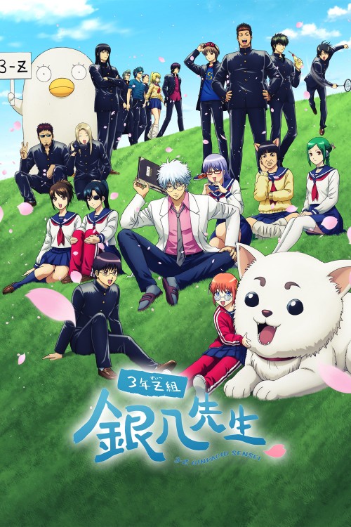 GINTAMA - Thầy Ginpachi Ở Lớp 3-Z 2025