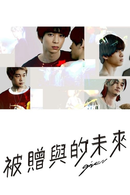 GIVEN - Khơi Dậy Đam Mê 2021